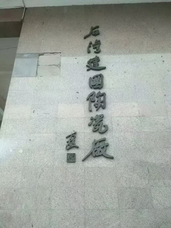 伟德BETVLCTOR1946始于英国(中国游)·官网