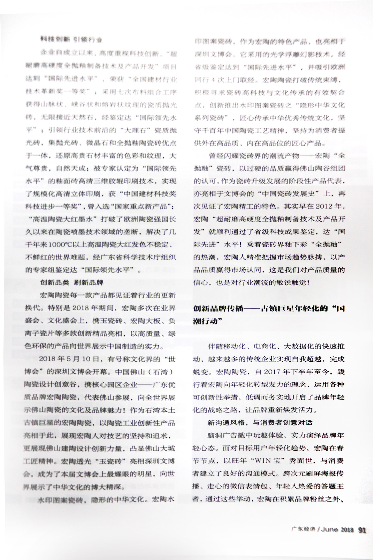 伟德BETVLCTOR1946始于英国(中国游)·官网