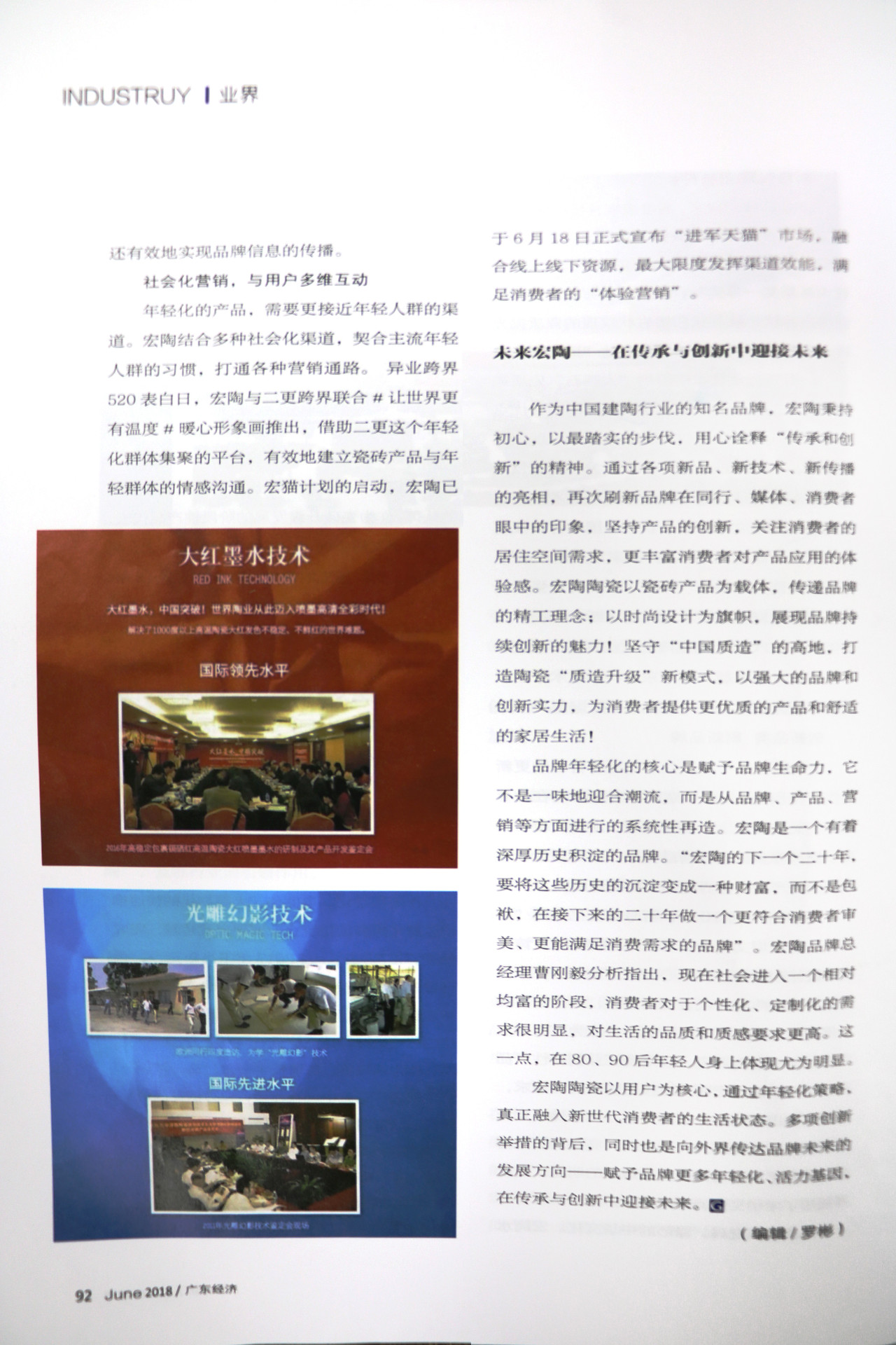 伟德BETVLCTOR1946始于英国(中国游)·官网