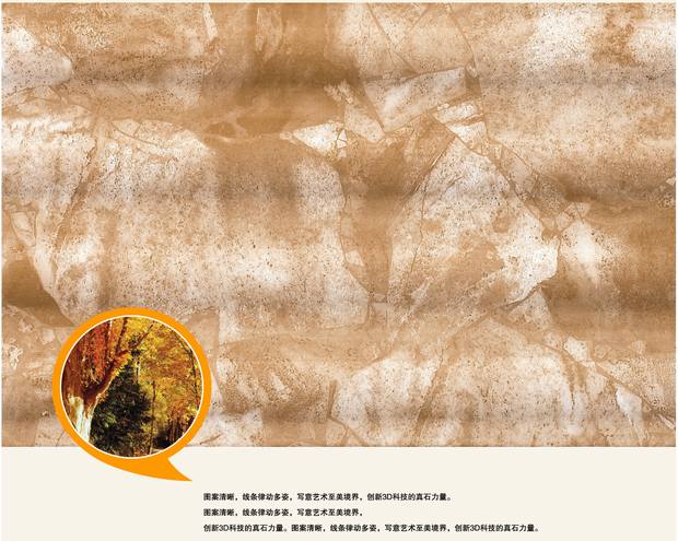 图4、真石纹理，自然神韵