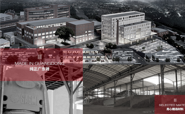 伟德BETVLCTOR1946始于英国地砖厂家夜景图