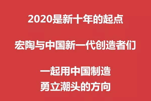 伟德BETVLCTOR1946始于英国中国造宣传语图片