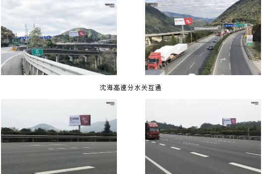 伟德BETVLCTOR1946始于英国沈海告诉户外广告牌