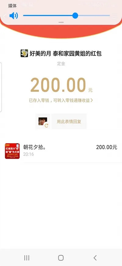 伟德BETVLCTOR1946始于英国转账红包1