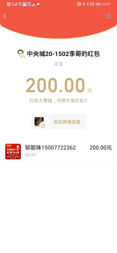 伟德BETVLCTOR1946始于英国转账红包2