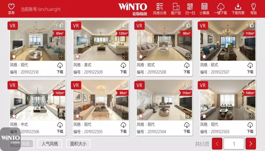 伟德BETVLCTOR1946始于英国终端门店二