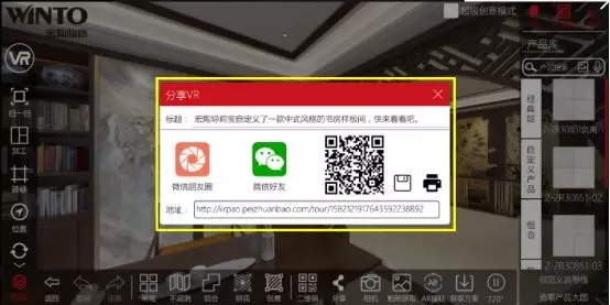 伟德BETVLCTOR1946始于英国地砖导购宝使用要领图