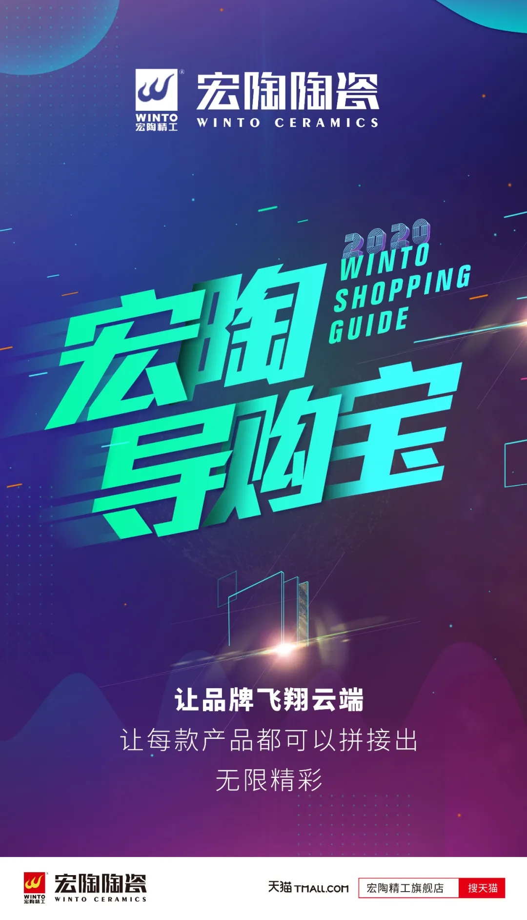 伟德BETVLCTOR1946始于英国地砖导购宝图