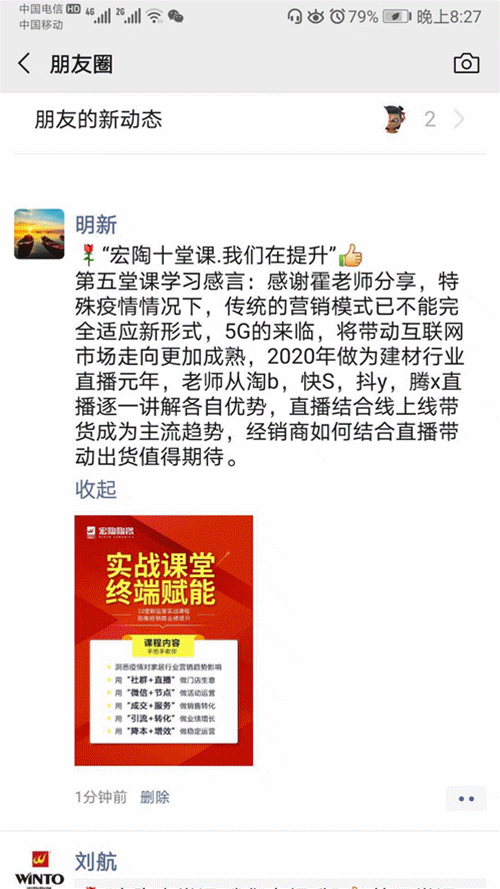 伟德BETVLCTOR1946始于英国朋侪圈2