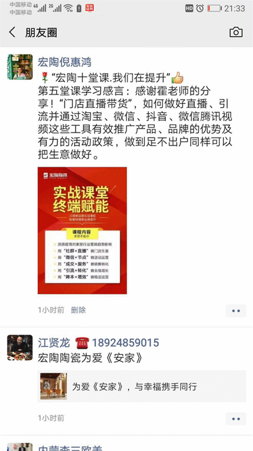 伟德BETVLCTOR1946始于英国朋侪圈活动2