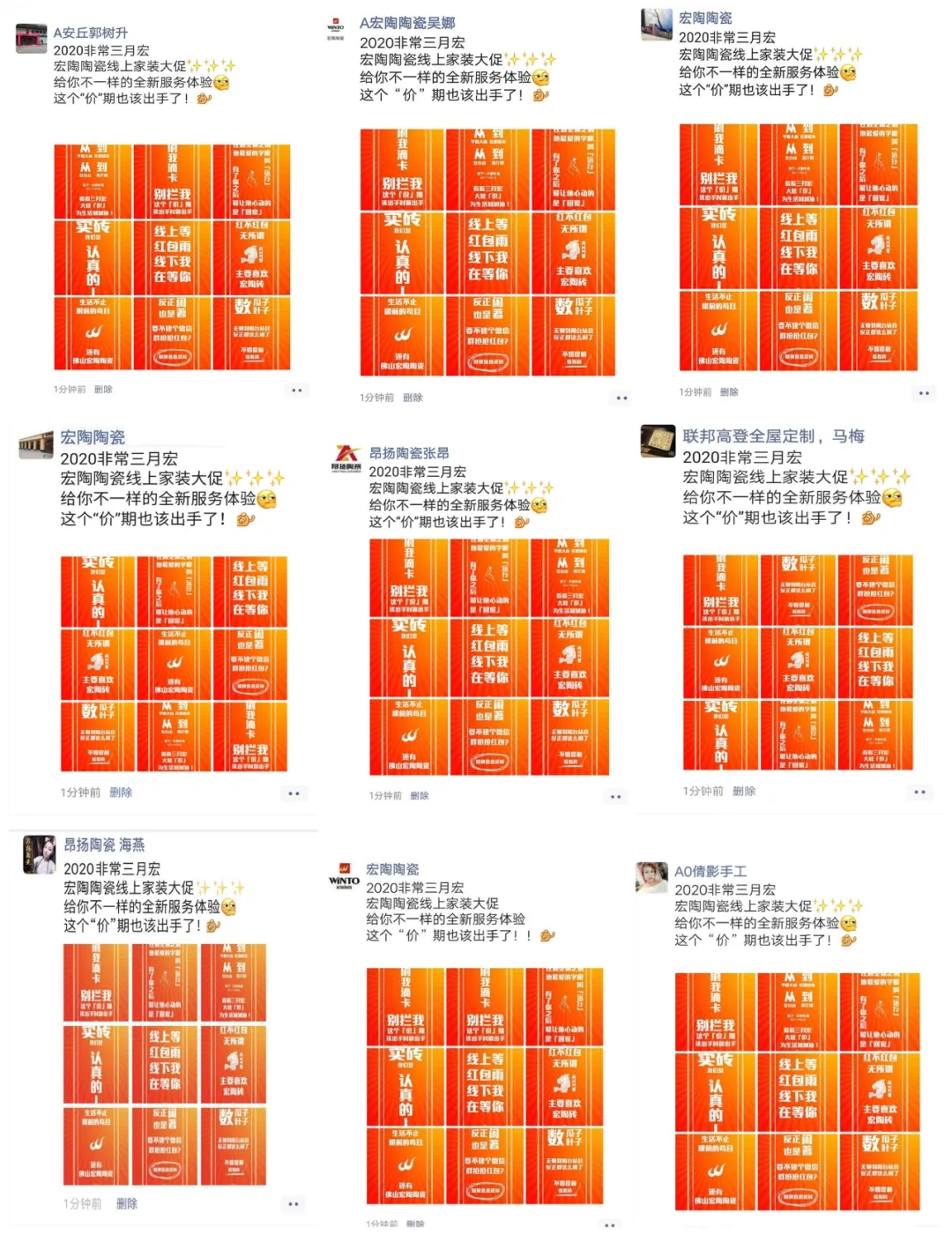 伟德BETVLCTOR1946始于英国山东经销商微信互动图2