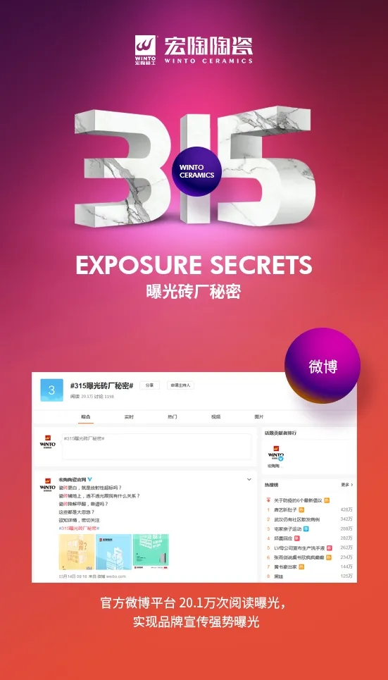 伟德BETVLCTOR1946始于英国微博曝光图