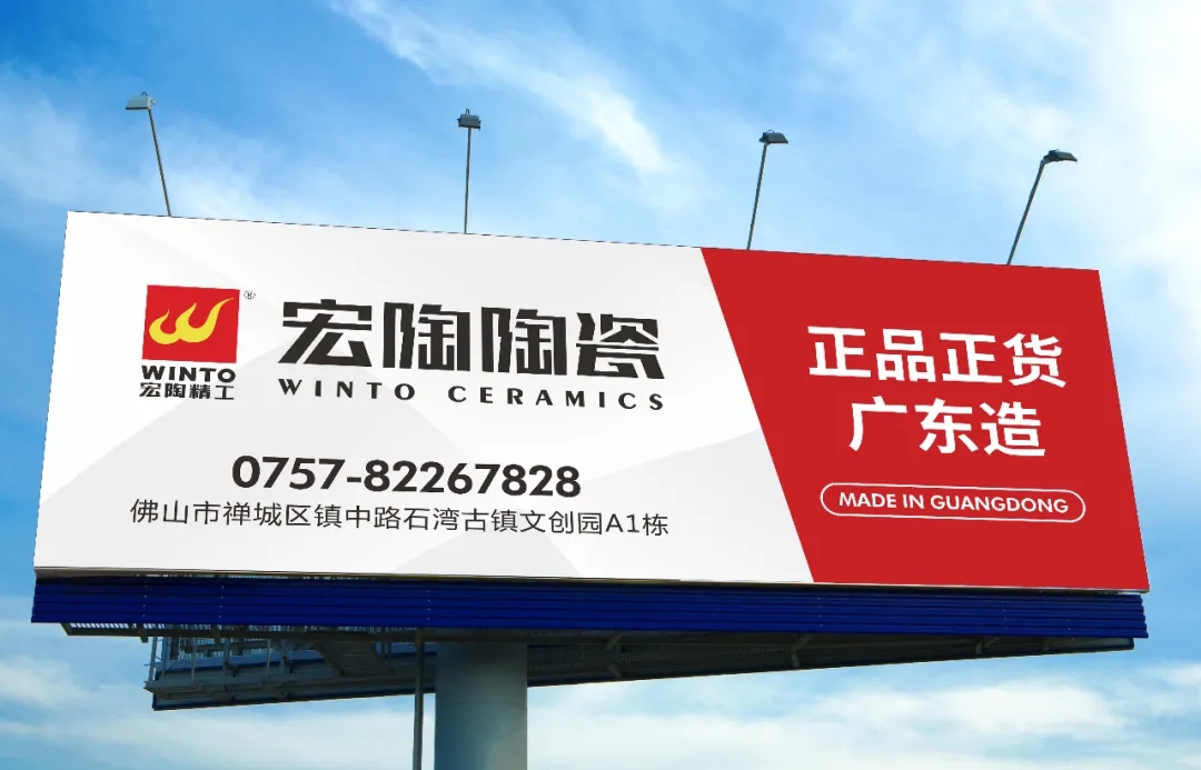 伟德BETVLCTOR1946始于英国户外广告