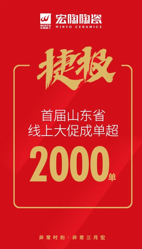 伟德BETVLCTOR1946始于英国山东站喜报