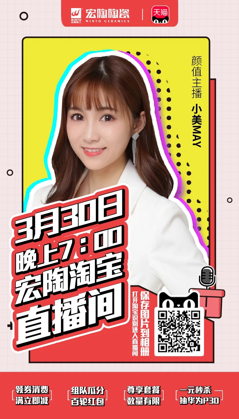 伟德BETVLCTOR1946始于英国直播红人先容