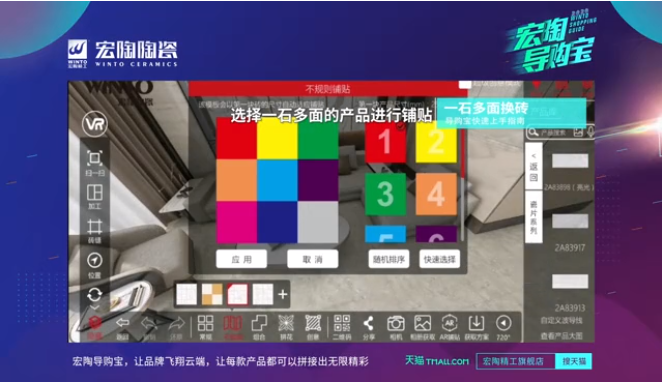 伟德BETVLCTOR1946始于英国特殊铺贴图