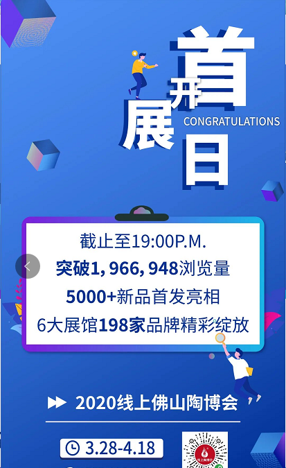 伟德BETVLCTOR1946参与佛山陶博会