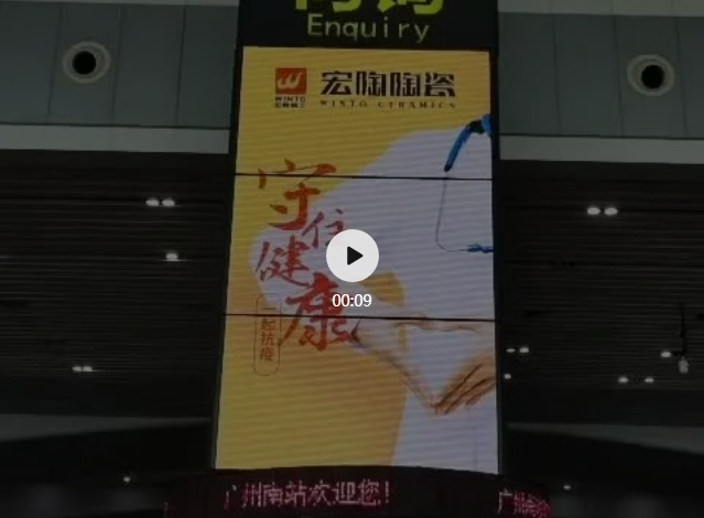 伟德BETVLCTOR1946始于英国广州南站户外图