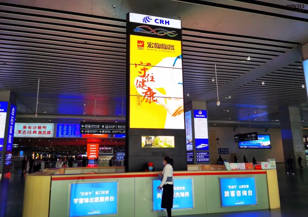 伟德BETVLCTOR1946始于英国长沙南站户外图