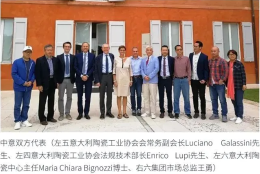 伟德BETVLCTOR1946始于英国与意大利瓷砖协会相助图片