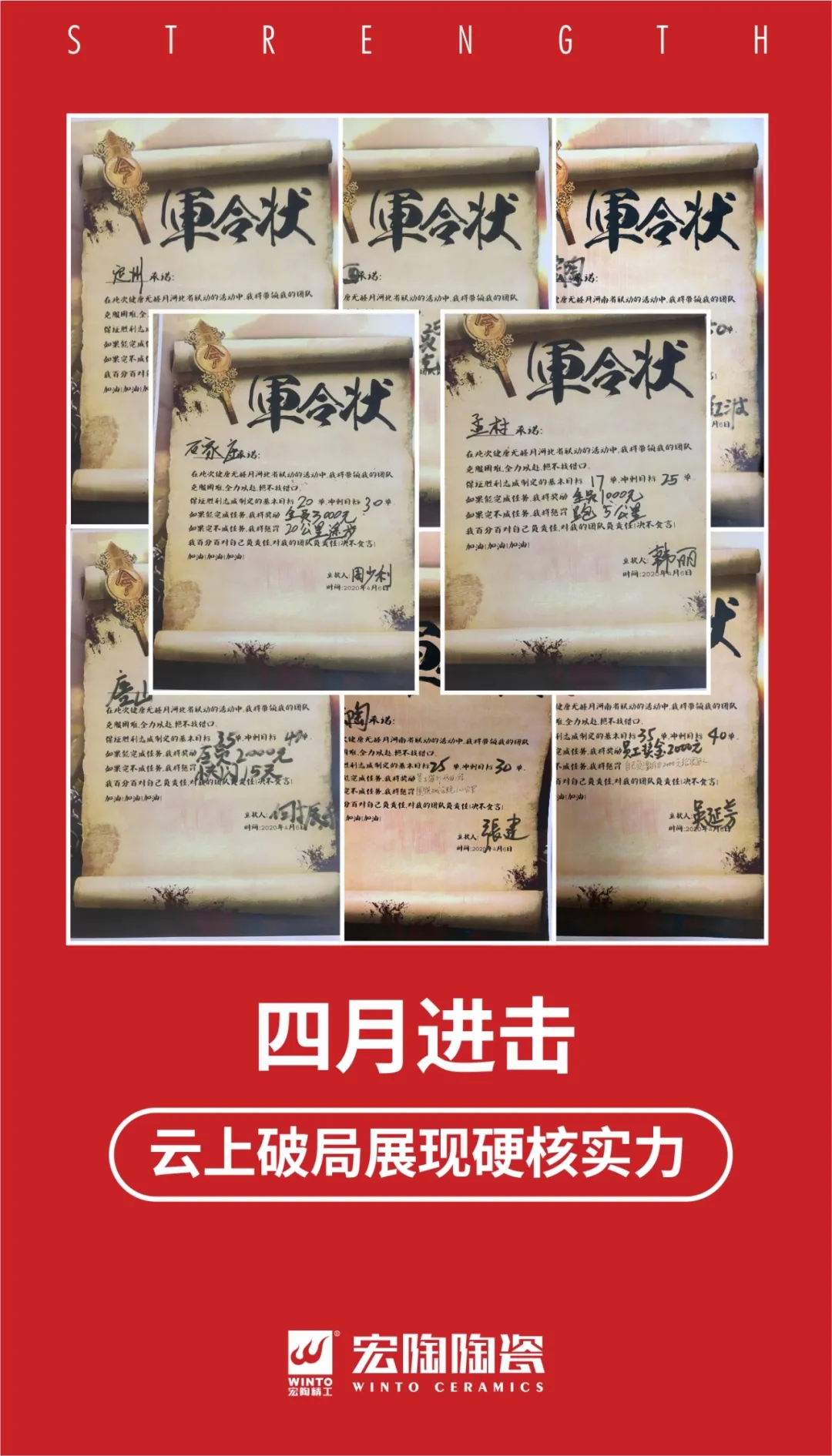 伟德BETVLCTOR1946始于英国四月军令状