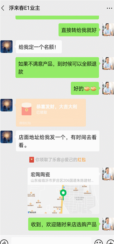 临沂伟德BETVLCTOR1946始于英国市场部微信活动2