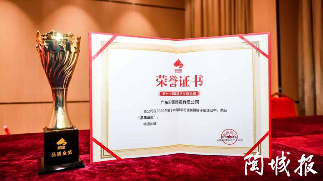 伟德BETVLCTOR1946始于英国品质金奖证书