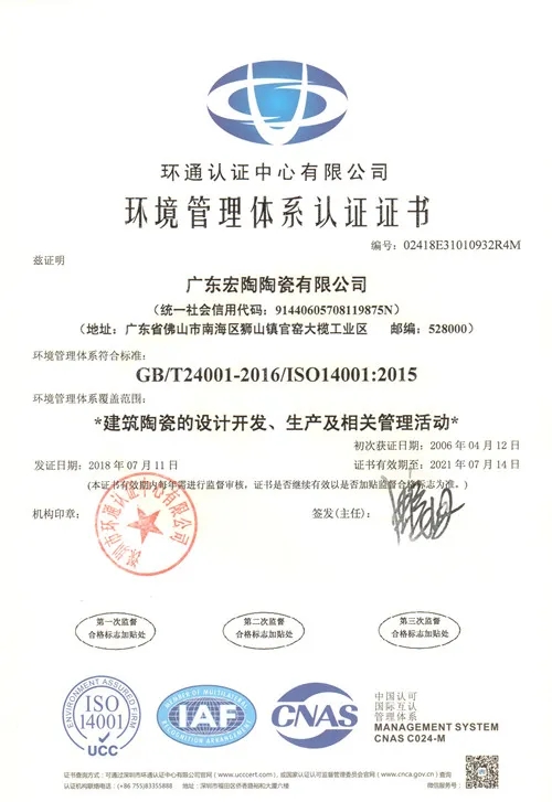 伟德BETVLCTOR1946始于英国获得环保诚信企业证书