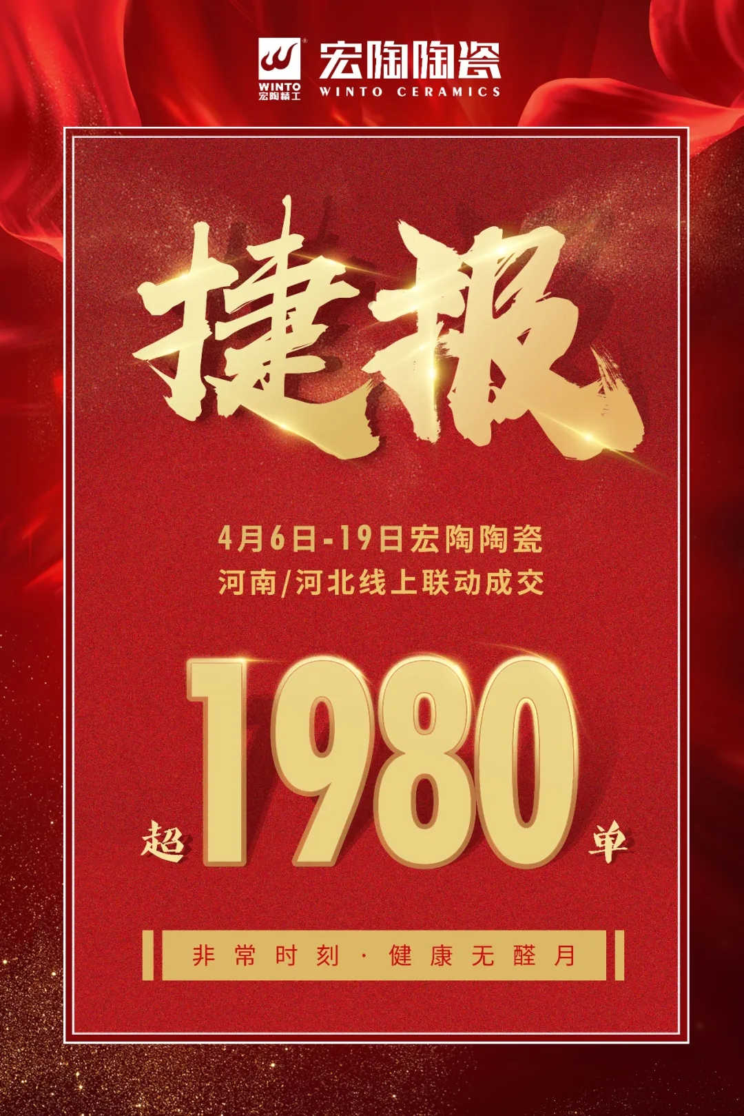 伟德BETVLCTOR1946始于英国临沂战报