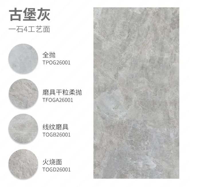 伟德BETVLCTOR1946始于英国古堡灰瓷砖