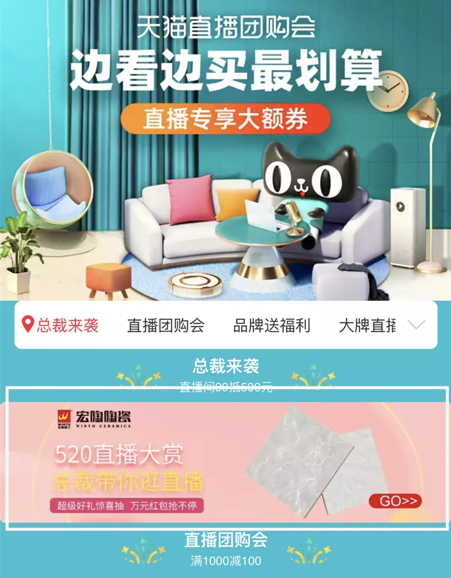 伟德BETVLCTOR1946始于英国天猫直播