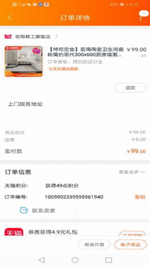 伟德BETVLCTOR1946始于英国地砖成交刷屏图2