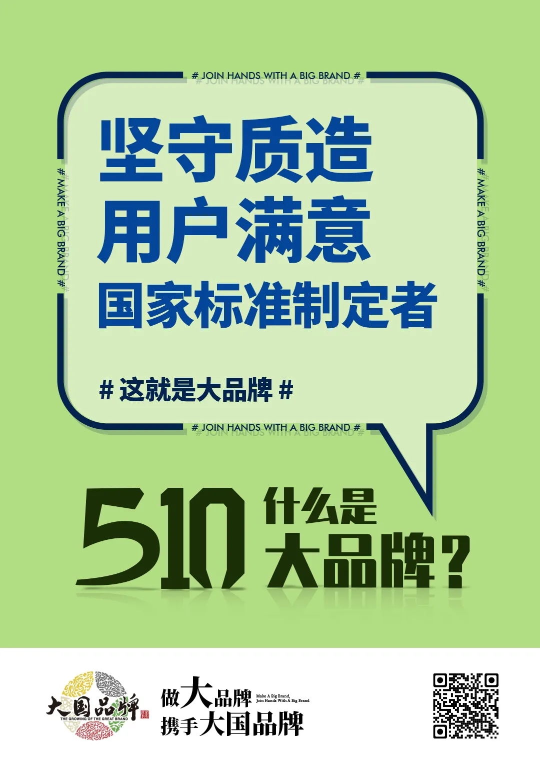 伟德BETVLCTOR1946始于英国品牌海报