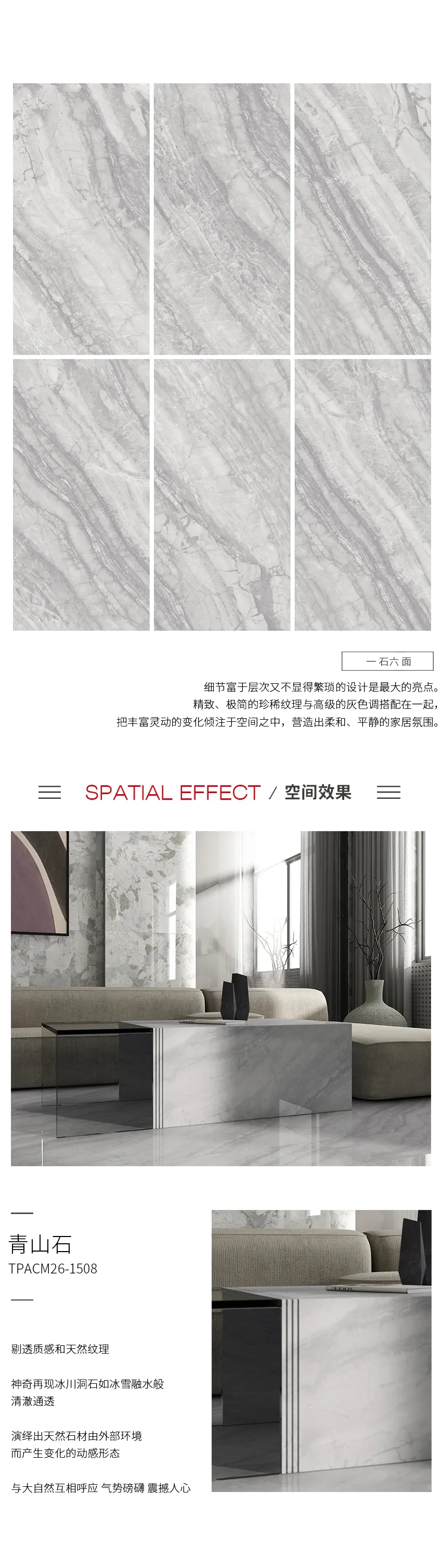 伟德BETVLCTOR1946始于英国青山石系列