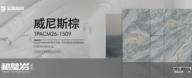 伟德BETVLCTOR1946始于英国威尼斯棕色瓷砖地砖