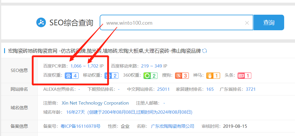 伟德BETVLCTOR1946始于英国地砖网站权重4截图