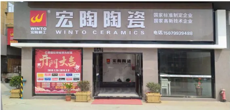 伟德BETVLCTOR1946始于英国江西上栗专卖店外貌图