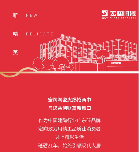 伟德BETVLCTOR1946始于英国地砖宣传图