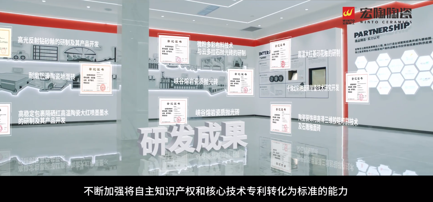 伟德BETVLCTOR1946始于英国地砖研发实力展现