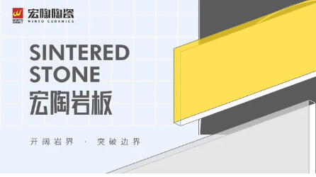 伟德BETVLCTOR1946始于英国岩板瓷砖图