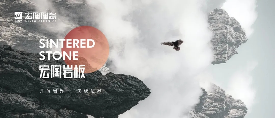 伟德BETVLCTOR1946岩板图