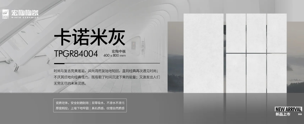 伟德BETVLCTOR1946始于英国岩板