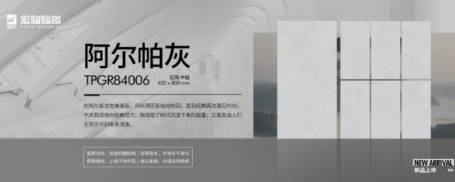 伟德BETVLCTOR1946始于英国陶瓷岩板