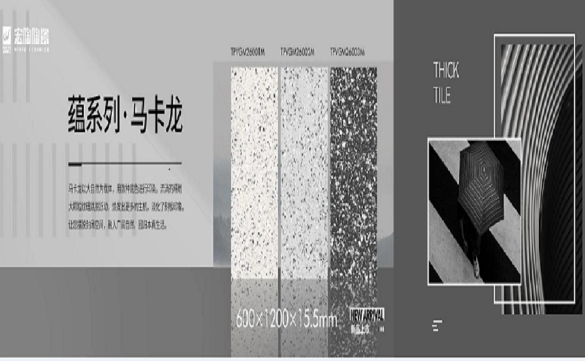 伟德BETVLCTOR1946始于英国陶瓷岩板