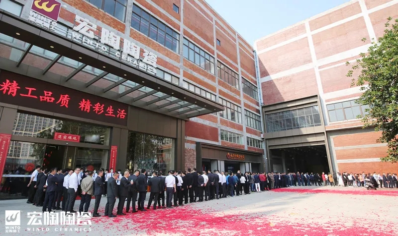 伟德BETVLCTOR1946始于英国陶瓷