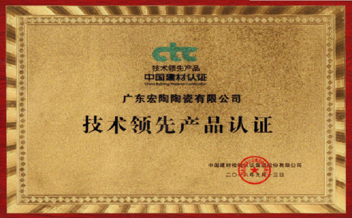 伟德BETVLCTOR1946始于英国陶瓷