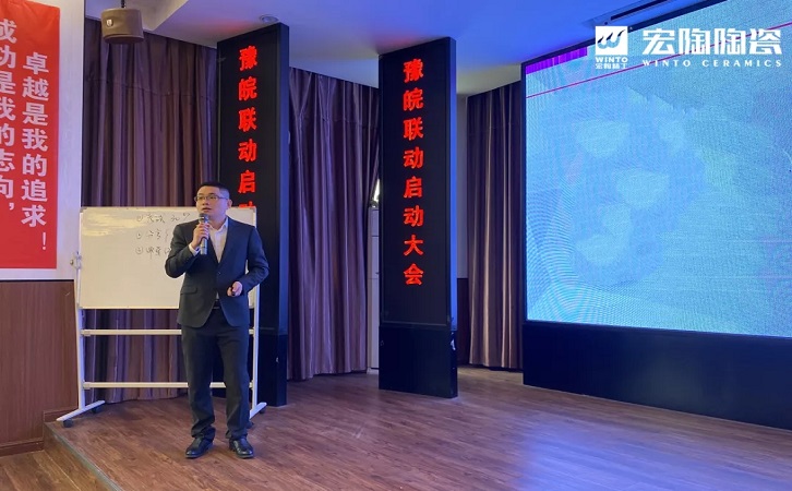 伟德BETVLCTOR1946始于英国陶瓷