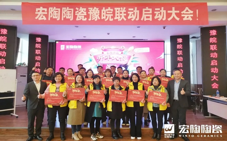 伟德BETVLCTOR1946始于英国陶瓷品牌图片