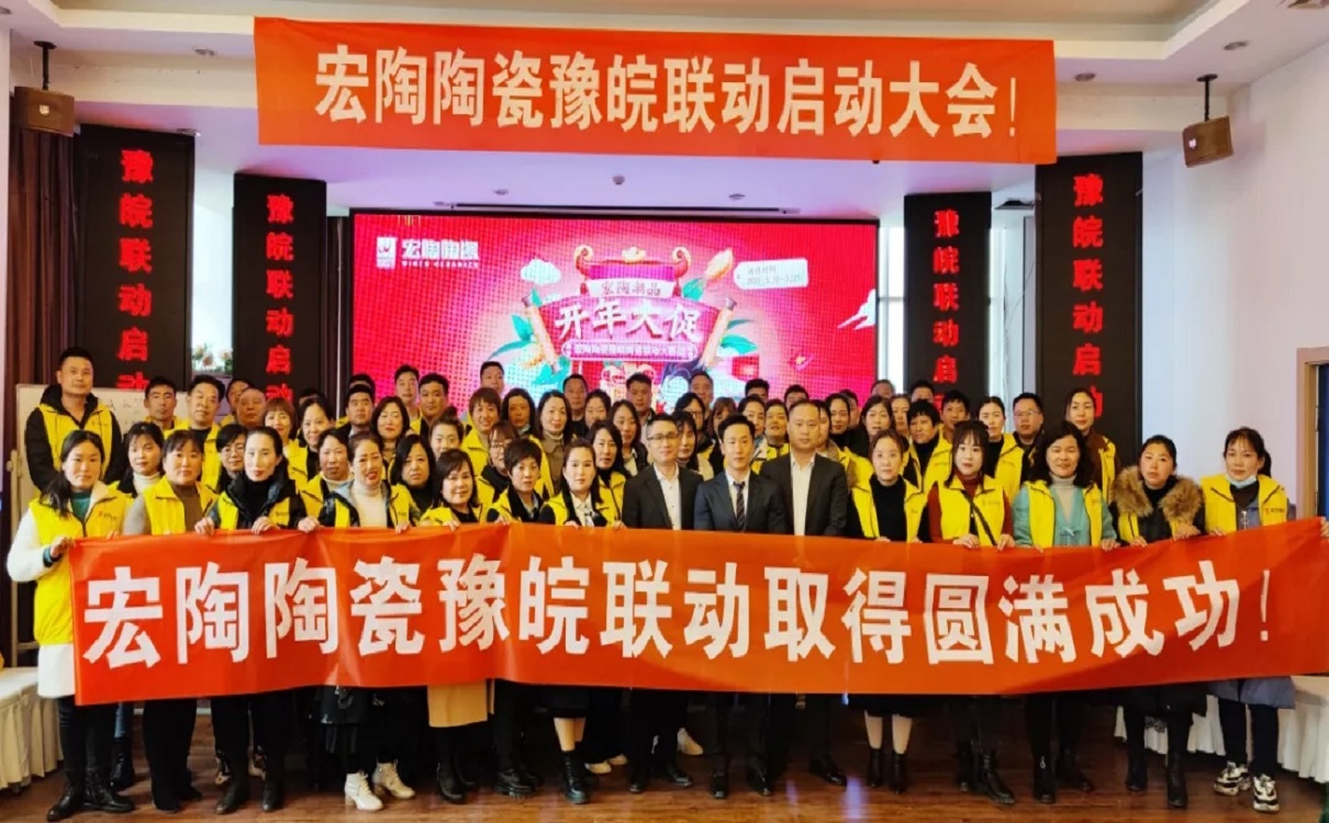 伟德BETVLCTOR1946始于英国陶瓷