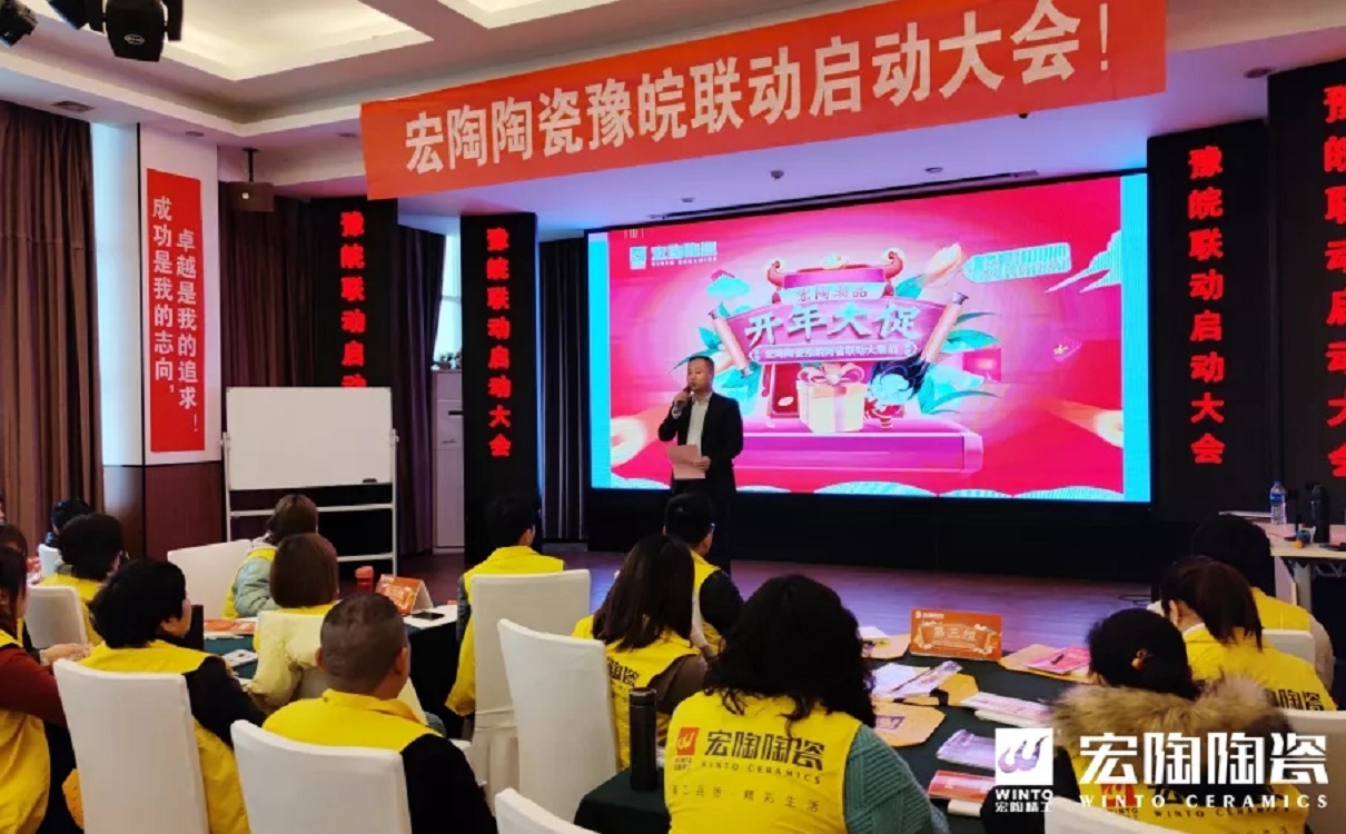  广东佛山瓷砖伟德BETVLCTOR1946始于英国销售副总司理高美现场授课